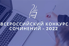 ВКС -2022: установочный семинар