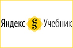 Кадровый резерв учителей информатики - новый проект от Яндекс Учебника