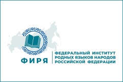 Конкурс на лучшую организацию работы по этнокультурному образованию