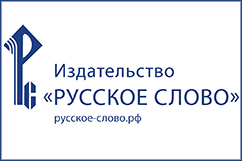 «Русское слово» приглашает на вебинары