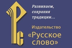 Учебно-методический проект «Современные практики воспитания и социализации детей и подростков» издательства «Русское слово»