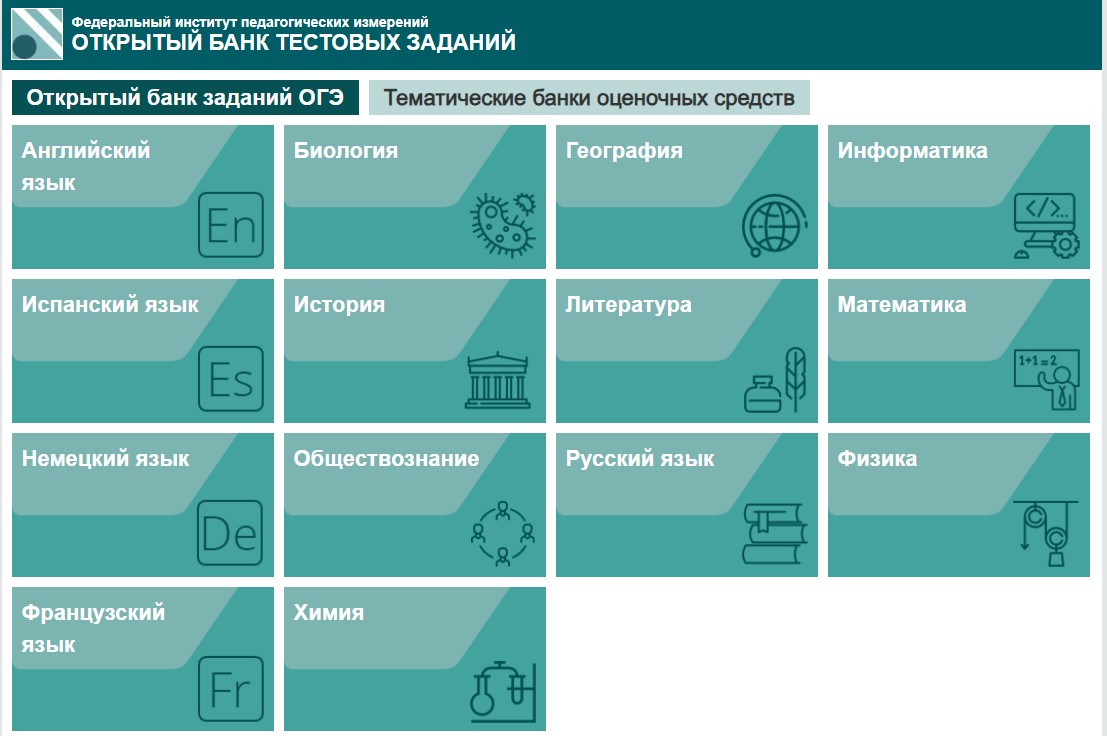 Информационно-методическое обеспечение сайта ФИПИ как ресурс эффективной  подготовки обучающихся к ГИА по русскому языку и литературе