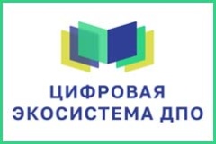 О проведении олимпиад для учителей и преподавателей образовательных организаций