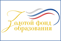 II Всероссийский смотр-конкурс отчетов педагогических работников