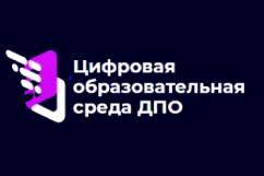 Программа для Федерального  реестра дополнительных профессиональных программ педагогического образования