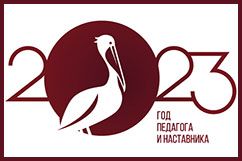 Заключительный этап Российской психолого-педагогической олимпиады  школьников им. К.Д. Ушинского